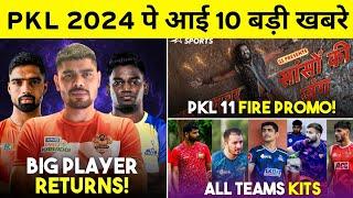 Pro Kabaddi - 10 Big Updates on PKL 2024 | 4 Players Signed | Ruled Out Players, Promo & More