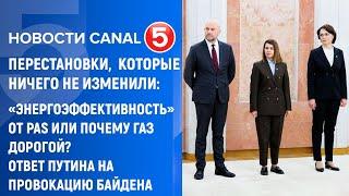 Новости Canal5 19.11.2024  | 21:00