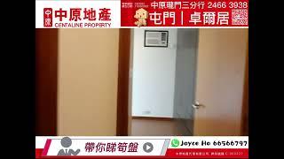 【  #屯門站 鄰近屋苑 | #卓爾居】今期推介Joyce帶你睇樓新鴻基品牌️四正2️⃣房 #中原地產瓏門三分行