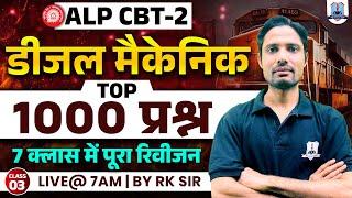 RRB ALP CBT 2 | Diesel Mechanic Revision Class 3 | Top 1000 Most Expected Questions | By RK Sir