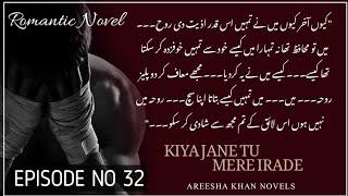 Almeer Hurt'sKia Jane tu mere irade by AreeSha khaN Episode No 32#urdunovels#romanticnovel#novel