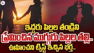 Telugu News Updates | Latest Telugu News | Telugu News | SumanTV Live