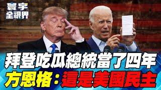 The Wall Street Journal revealed that Biden has been stupid for 4 years.