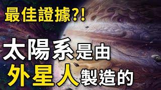 為什麼太陽系是人造的，全宇宙找不到？木星告訴你答案