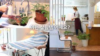 SUB) Spring in Korea, let's organize our house and decorate our house with new props!