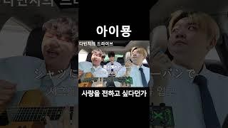 [다빈치의 드라이브] 사랑을 전하고 싶다던가 말던가..ㅠ#aimyon  #cover #あいみょん #愛を伝えたいだとか
