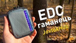 EDC-гаманець від Jovtok. Презентація пауча-гаманця