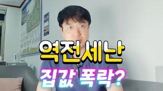 2023년 하반기 집 값 전망 및 6가지 지표