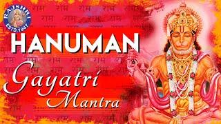 Hanuman Gayatri Mantra With Lyrics | Popular Devotional Hanuman Bhajan | हनुमान गायत्री मंत्र