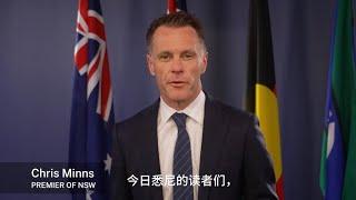 新州州长Chris Minns㊗️今日悉尼的读者们中秋节快乐