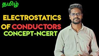 Electrostatic|Conductors|NCERT|CBSE|Physics 12|Tamil|Muruga MP