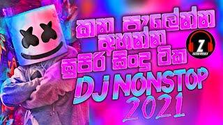 New Sinhala Dj Nonstop 2021 | New Songs Sinhala Remix 2021 | New Dj Nonstop Sinhala