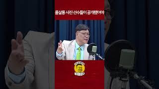 룸살롱 사진 선수들이 공개했어야