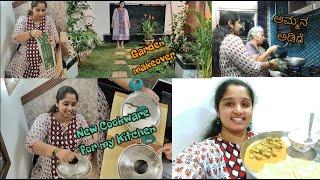 New Indus valley Cookwear  for my Kitchen || ನಮ್ಮ Garden Makeover || ಅಮ್ಮನ Recipe ಬೆಂಡೆಕಾಯಿ ಗೂಜ್ಜು