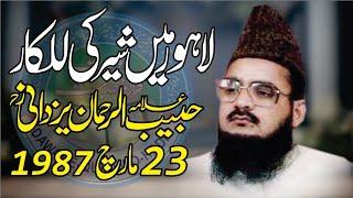 Last Speech Lahore 1987 23 March l Allama Habib ur Rehman Yazdani  l Asghar yazdani