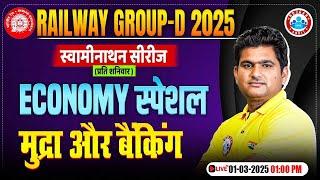 RRB Group D Economy Classes 2025 | Railway Group D Economy | Group D Economy Special Class