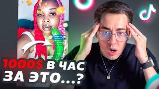 Как ОНИ зарабатывают в тикток эфирах? Продюсер TikTok Стримеров