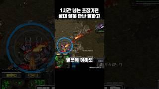 상대를 잘못만나 1시간 넘게 농락당하는 알파고ㅋㅋ