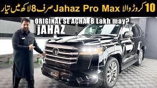 10Crore Wala Jahaz Pro Max Sirf 8 Lakh mai Tayyar | lc300 facelift