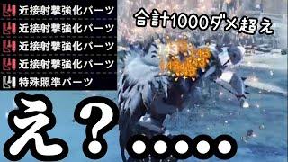 【アイスボーン】実用性を完全無視した超ロマン型ヘビィが火力高すぎて楽しいw