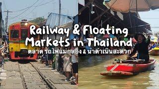 Maeklong Railway Market & Damnoen Saduak Floating Market | Bangkok, Thailand  | Part 2