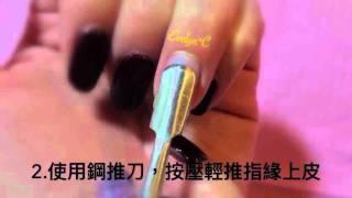 ［E's Nail］凝膠前置作業&教學流程