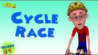 Cycle Race - Motu Patlu in Telugu - 3D కిడ్స్ యానిమేటెడ్ కార్టూన్ As seen on Nickelodeon