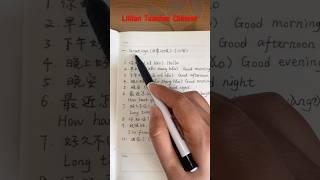 Contact Lillian to buy the entire course—100 Must-Know Sentences for Beginners #chineselearning