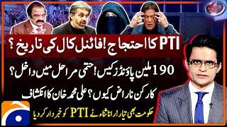 190 Million Pound Case - PTI Protest - Final Call - BCCI vs PCB - Aaj Shahzeb Khanzada Kay Saath