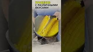 НАМАЗАЛ КУКУРУЗУ И БИЗНЕС ГОТОВ! Бизнес идеи! Бизнес 2025!
