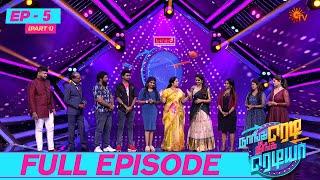 Naanga Ready Neenga Readya - Full Episode - 5 | Part - 1| Reality Show | Game Show | Sun TV