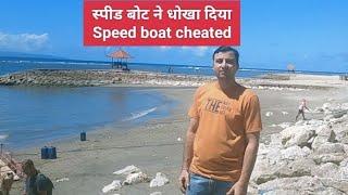 Speed boat cheated || Sanur Harbour Port || kamal vlogger111