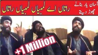 Raatan ae Lambia Lambia Raatan || Shani Malik || FUN 4 U ||