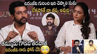 Hero Suriya Great Words About Mega Star Chiranjeevi Phone Call About Pawan Kalyan Karthi Issue | APA