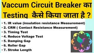 Circuit Breaker Testing Procedure in Hindi | Electrical Practical Video |