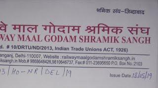 Railway maal godam Shramik sangh Form Detail