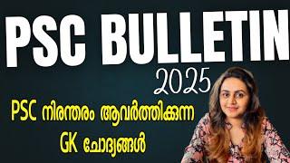 KERALA PSC  PSC BULLETIN GK QUESTIONS 2025 | PSC BULLETIN | Harshitham Edutech