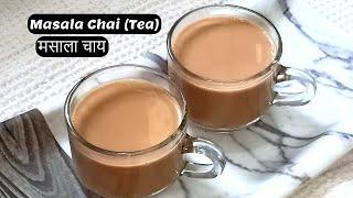 Masala Chai Recipe - Masala Tea - Indian Spiced Tea Recipe - Immunity Booster Tea