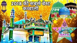 2024 की सबसे बेस्ट कव्वाली | Makhdoom Ashraf Jahangir Simnani | Warsi Brothers | Superhit Qawwali