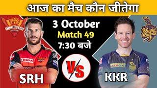 Kkr Vs SRH aaj Ka match kaun jitega || Kolkata Knight riders Vs sunrises Hyderabad | IPL 2021