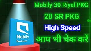 mobily 30 riyal unlimitedNew update 2024| mobily 60 riyal package| mobily 30 riyal package vpn new