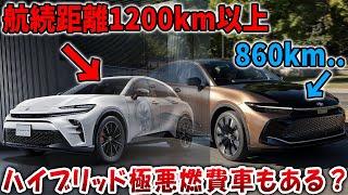 【2024年版】今更聞けないハイブリッド車の種類について！最新のトヨタ系統のハイブリッドとは？