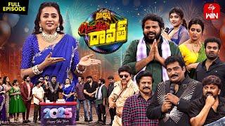 Daawath | 2025 ETV New Year Event | 31st December 2024 | Full Episode | Aadi, Suma, Rajeev Kanakala