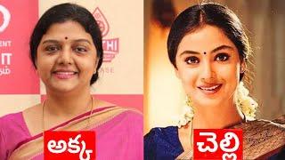 Tollywood Real Sisters |Actress Who Are Sisters in Real Life|Lahari Entertainment Channel