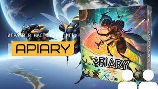 APIARY (АПИАРИЙ)  – правила и летсплей настольной игры