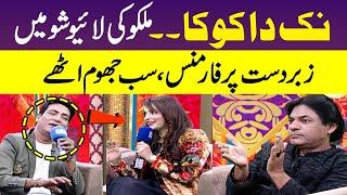 Nak Da Koka | Malkoo & Sara Altaf Live Performance | Malkoo Studio | Eid Special | SAMAA TV