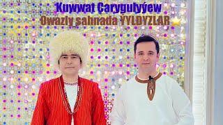 Owazly sahnada ÝYLDYZLAR⭐️ gepleşigi. Kuwwat Çarygulyýew.