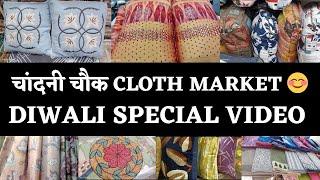 ये तो कहने की बात है दिवाली 🪔 स्पेशल ये MARKET तो 12 महीने स्पेशल है  #delhi #marketing #fashion 