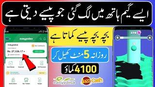 Earn 4100 Daily By Playing Games ln Pakistan | How To Earn Money Online 2023 | Payment Live Proof