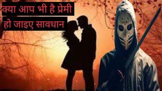 ज़ोडियाक किलर का मामला | The Case of the Zodiac Killer || Zodiac signs | true crime stories | crime